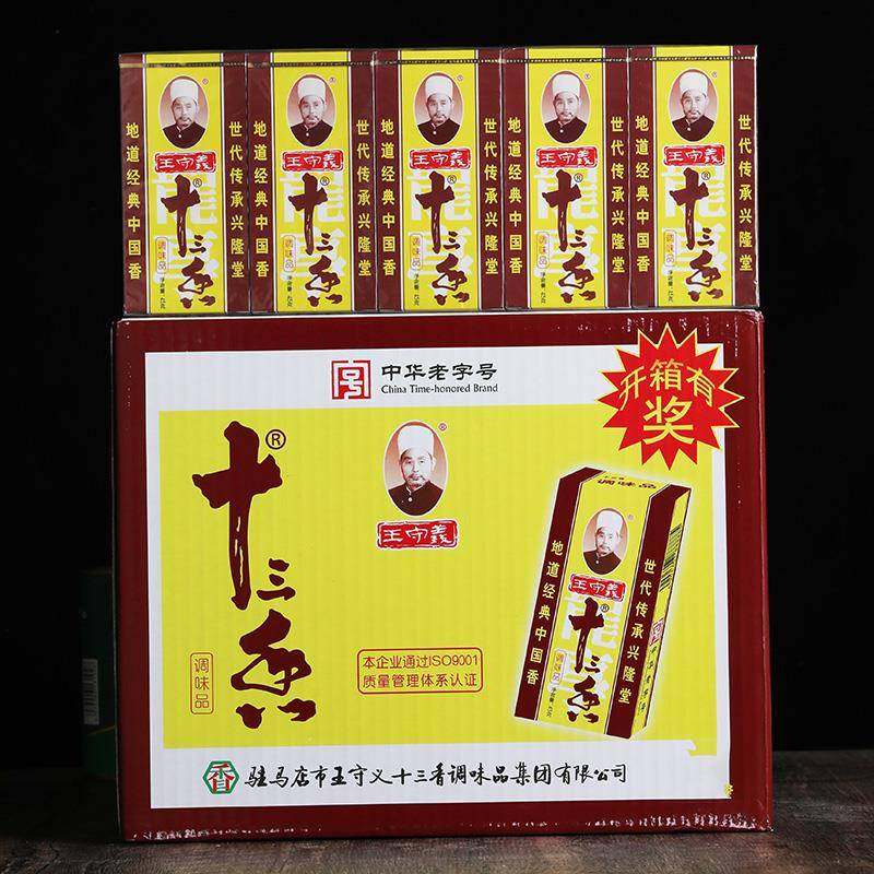 王守义十三香45g*100盒整箱干 干货香辛料香料粉五香粉烧菜煲汤香