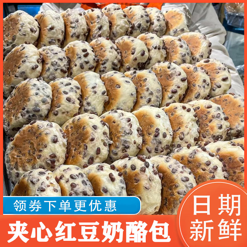 红豆乳酪包奶酪面包巧克力夹心软面包早餐食品零食奶香流心糕点