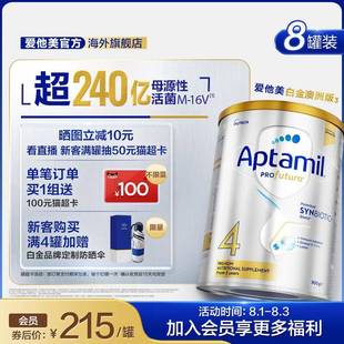 爱他美白金澳洲240亿活性益生菌4段奶粉900g3岁以上 8罐