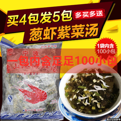 【买4送1】象山港海鲜汤 冲泡即食小包紫菜汤料包速食蔬菜汤100包