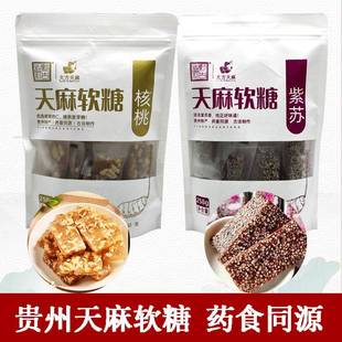 天麻软糖贵州特产天麻软糖核桃软糖酥麻紫苏软糖药食同源糖果