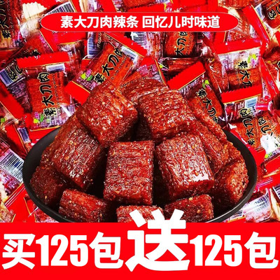 大刀肉辣条儿时怀旧小吃童年回忆麻辣零食解馋耐吃食品80后好吃的