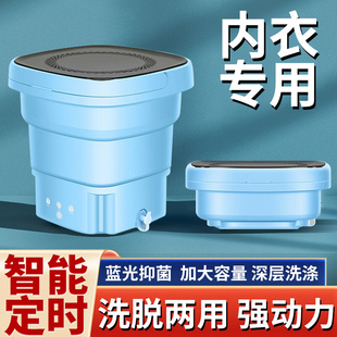 内衣内裤 折叠洗衣机洗脱一体全自动便携式 迷你小型洗袜子专用神器