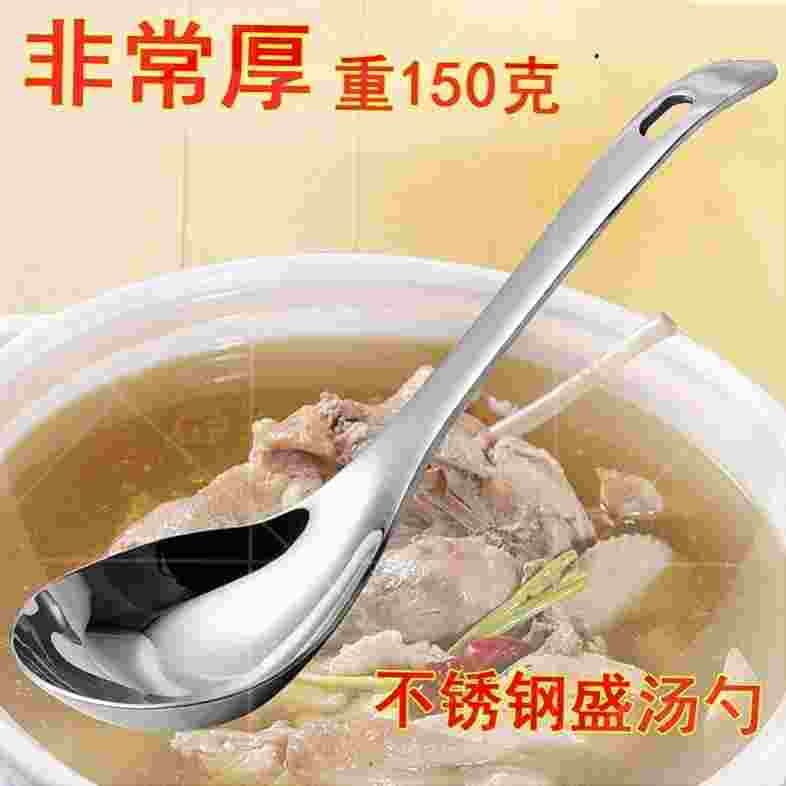 汤勺大号盛汤家用加厚不锈钢非陶瓷长柄粥勺稀饭勺带汤勺短柄勺子