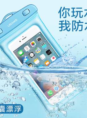 mobile phone waterproof bag swim swimming surfing pack cover float on water