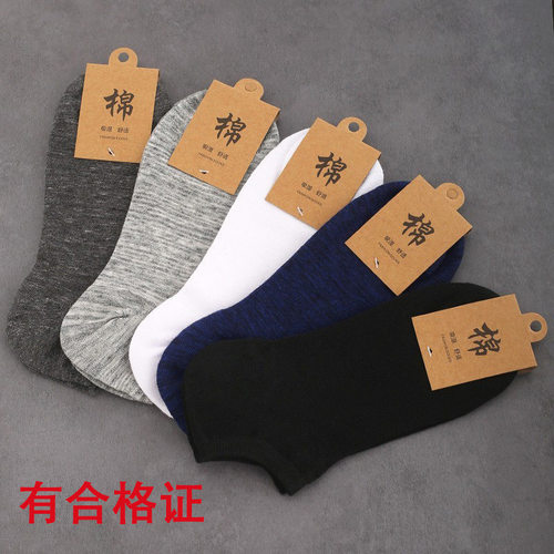 womenclothes袜子男纯色