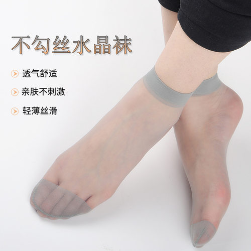 womenclothes水晶丝袜女