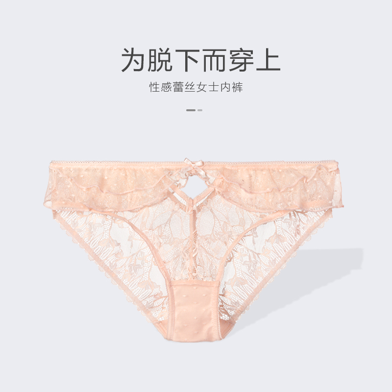 性感内裤赫娇妮蕾丝轻薄