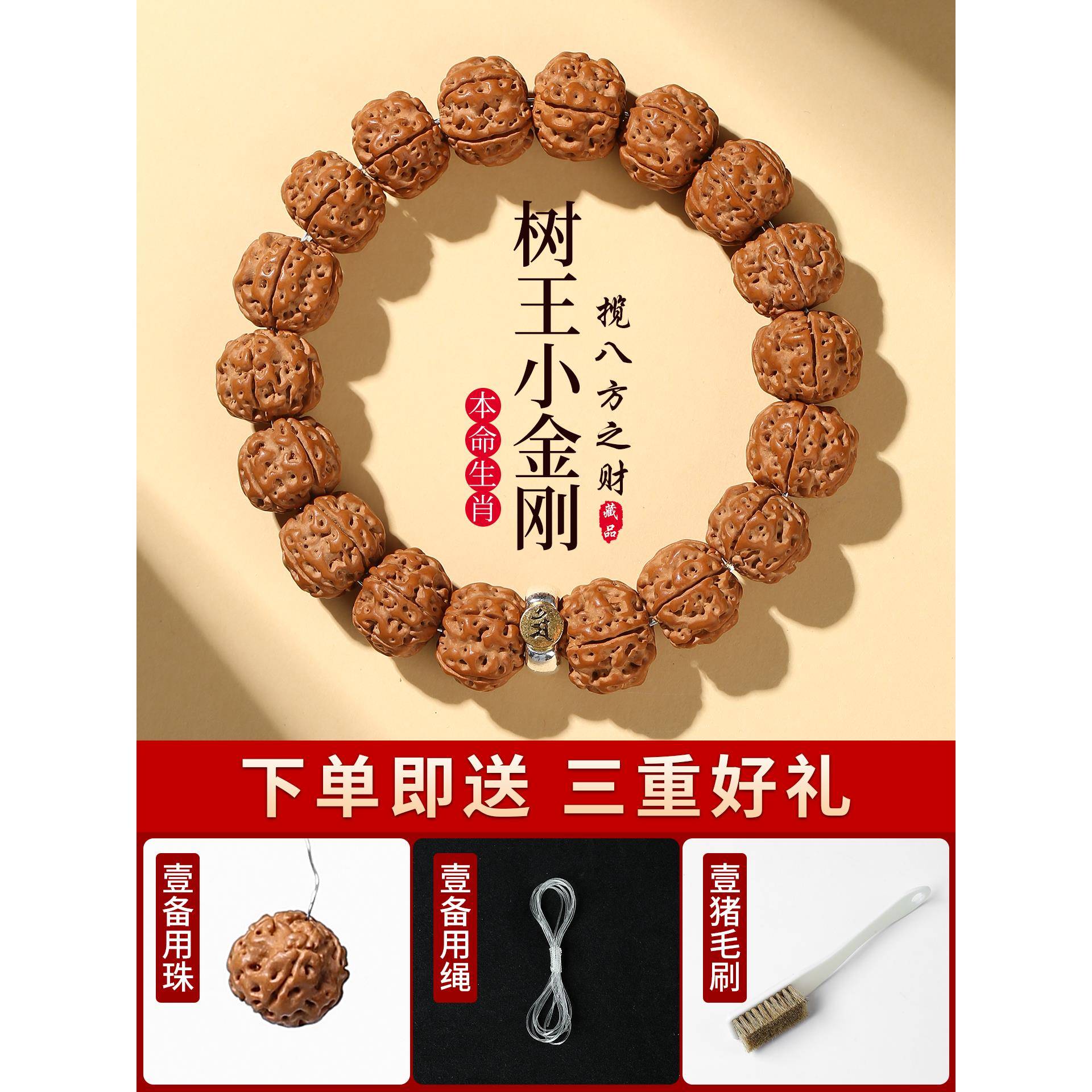 精品树王爆肉小金刚菩提子手串男士佛珠核桃原籽文玩单圈盘玩手链