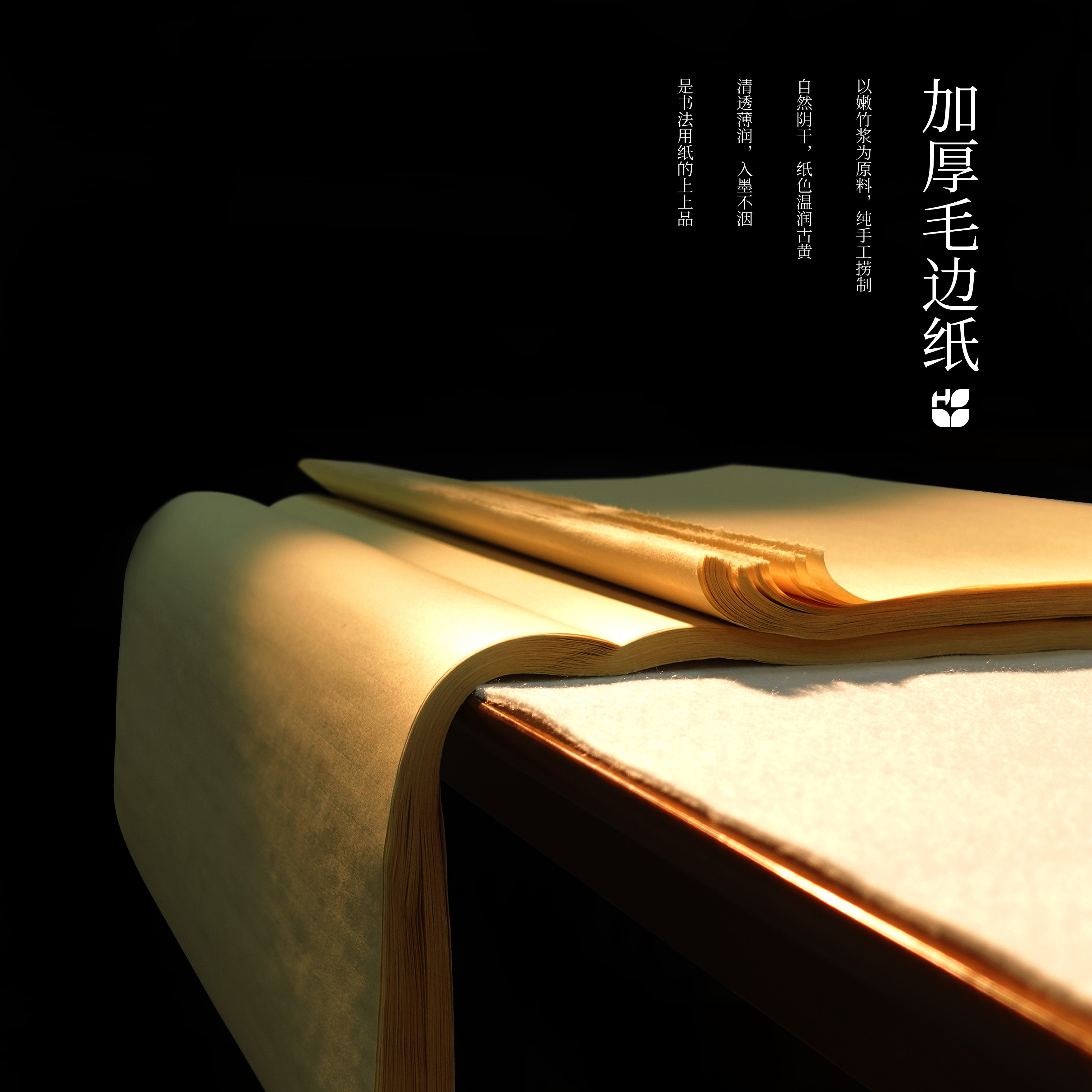 花间居毛边纸宣纸半生半熟纯手工书画用纸国画写意书法创作专用纸,文具电教/文化用品/商务用品,宣纸,淘宝优惠券,粉丝福利购,淘宝优惠卷