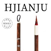 花间居文房知许外披染色羊毫内芯狼毫毛笔专业级小楷毛笔书写行书