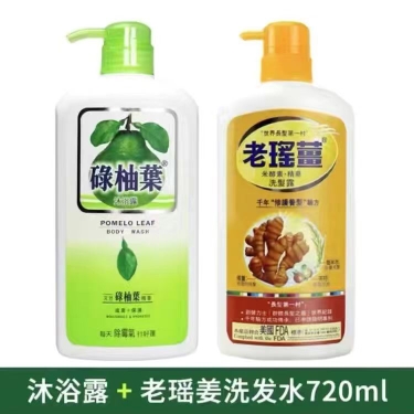 碌柚叶沐浴露香港慈云水月宫官方正品柚子叶好运洗发水开运绿柚叶