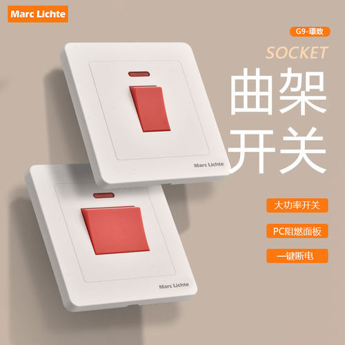 空调热水器冷气机开关面板