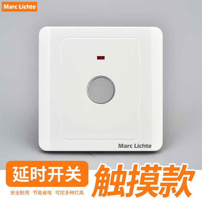 86型暗装二线楼道感应触摸延时节能LED灯220V物业声光控开关面板