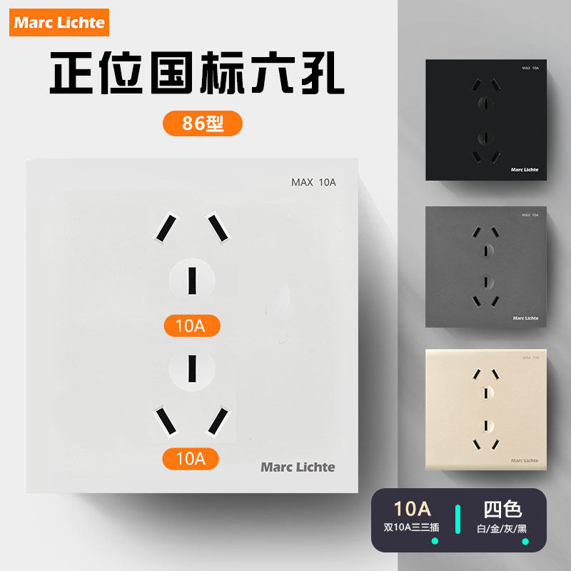 86型墙壁暗装10A三三插六孔插座国标双三孔六孔通用家用插座面板