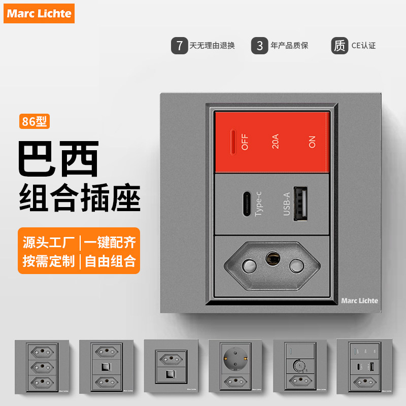 86型巴西插座二孔USB充电TYPEC