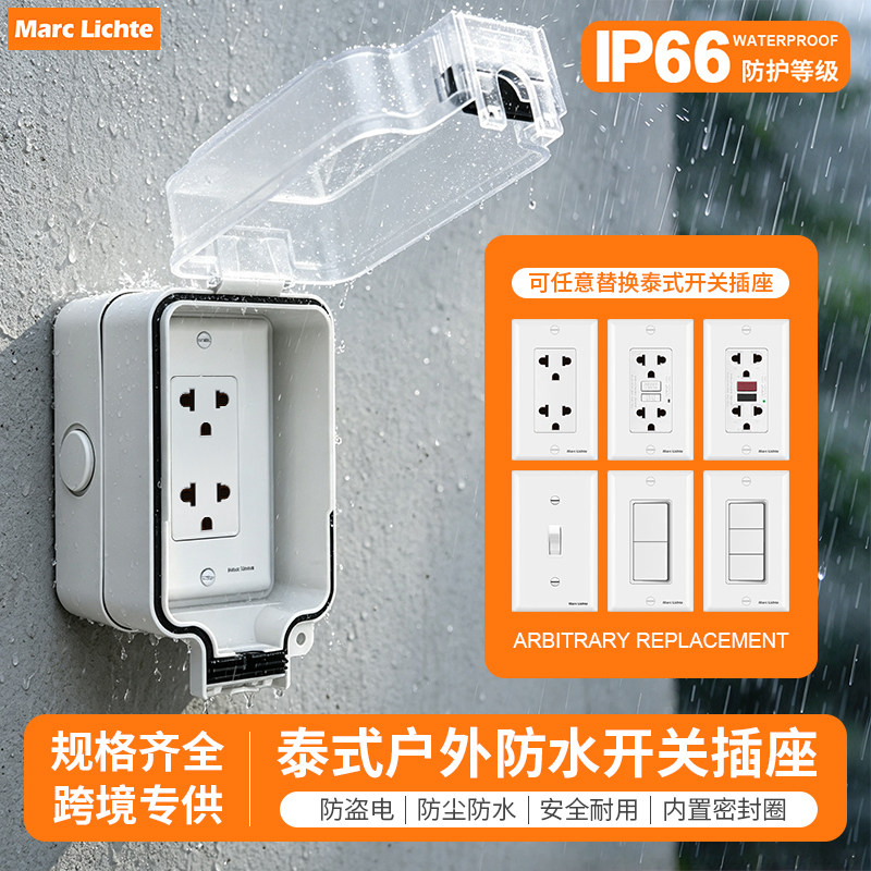 户外明装泰标GFCI漏保插座16A