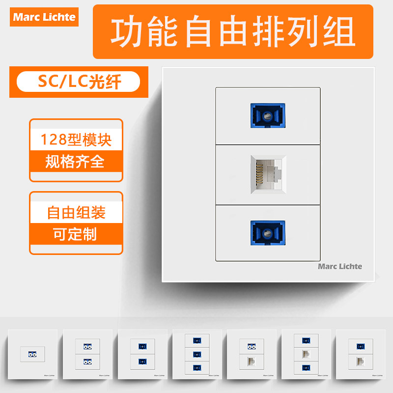 86型墙壁网络LC光纤面板双口六类千兆电脑多口SC光纤宽带组合插座,电子/电工,电源插座,淘宝优惠券,粉丝福利购,淘宝优惠卷