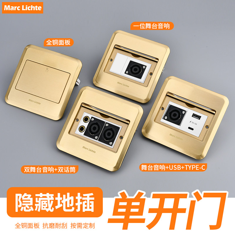 纯铜隐形隐藏式音箱地插
