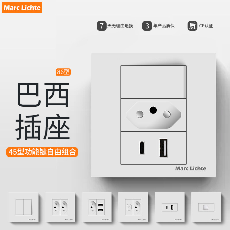 86型巴西插座三圆柱三孔组合插座