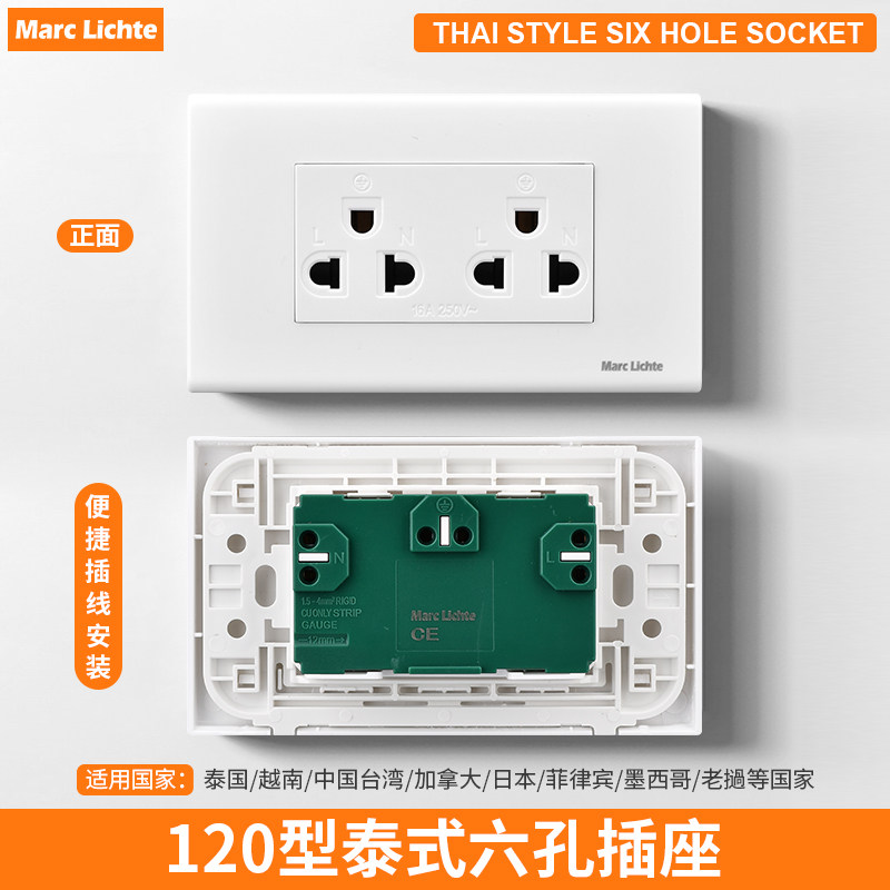 16A台湾美式六孔插座日本三三插