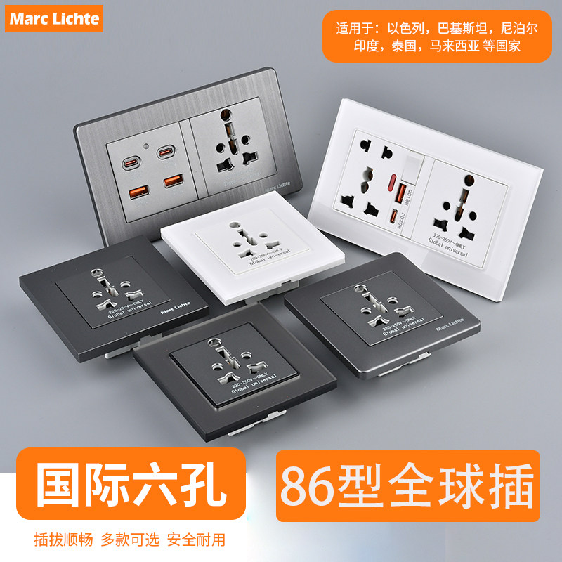 86型国际通用插座欧标六孔