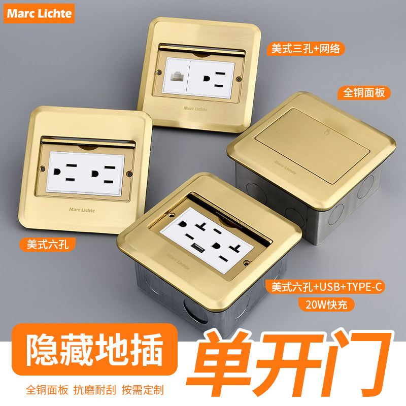 纯铜美式地插15A六孔防水隐藏