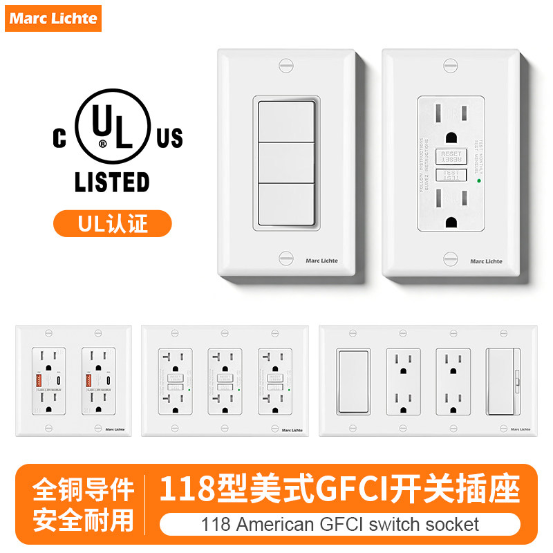 118美标GFCI六孔快充开关插座
