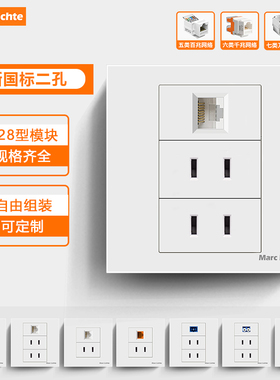 86型网络电脑直通插座二孔四孔电源插座LC光纤SC光纤暗装多孔插座