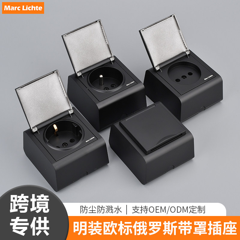 明装超薄欧式德式黑色开关插座