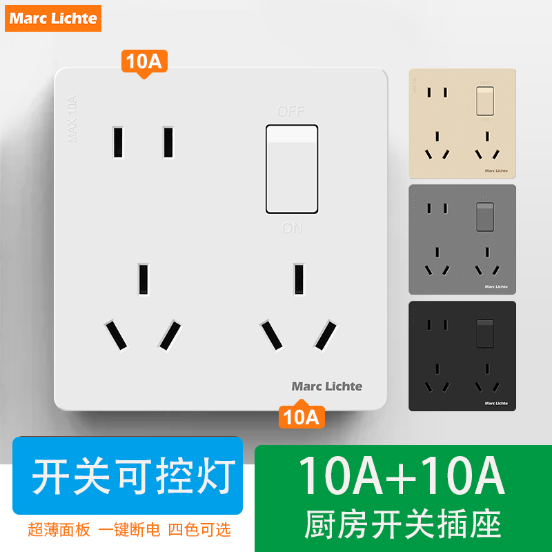 86型超薄暗装墙壁插座