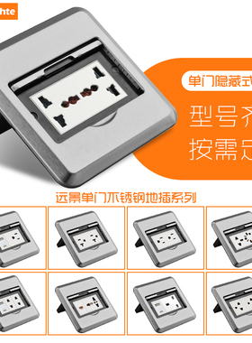 不锈钢隐藏式地插网路电脑隐形银灰色电源HDMI音频卡农话筒地插