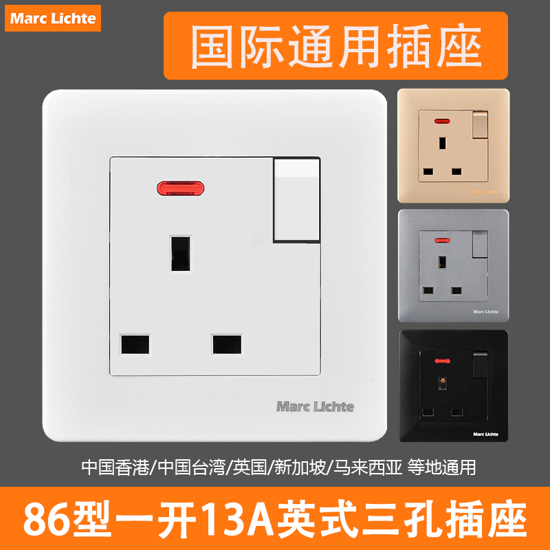 86型暗装13A英式三孔带开关香港澳门开关带指示灯方脚插座面板