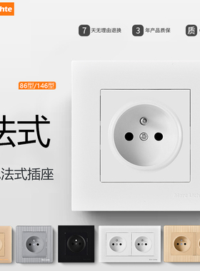 86型法式插座欧标欧式16A欧盟CE认证法国韩国暗装电源插座面板