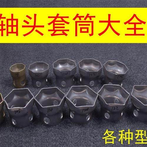 轴头套筒铁皮6角8角轮毂25-145扳手70-140斯太尔153富华桥BPW,五金/工具,6角套筒,淘宝优惠券,粉丝福利购,淘宝优惠卷