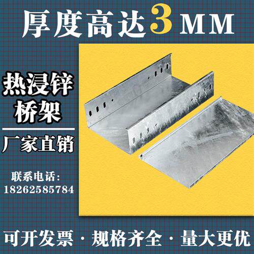 热浸锌桥架线槽304201不锈钢铝合金热镀锌防火喷塑大跨距桥架