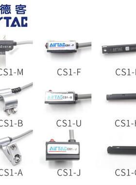磁性开关感应器CS1F020/CS1U020/CS1J020/CS1G020/CS1E/A/M-S16/H