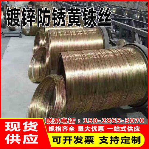 热镀锌黄铁丝百香果猕猴挑葡萄树搭架10号8号12号绑扎线防锈铁丝