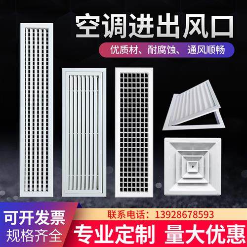 中央空调出风口回风口格栅吊顶检修口外墙防雨百叶加长线条通风口,电子/电工,室内新风系统,淘宝优惠券,粉丝福利购,淘宝优惠卷