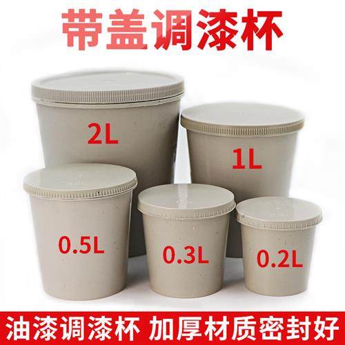 汽车油漆调漆杯一次性带盖涂料油漆工具调色调漆罐密封塑料加厚盖,五金/工具,其它漆工工具,淘宝优惠券,粉丝福利购,淘宝优惠卷
