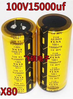 全新100V15000uf 80V63V50V发烧音响功放电源滤波电容