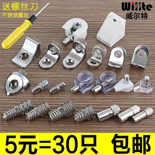 玻璃托支撑家具配件木板钉粒支架隔板拖吸盘7字托橱衣酒柜层板托,基础建材,层板拖,淘宝优惠券,粉丝福利购,淘宝优惠卷