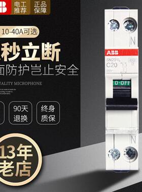 断路器空气开关1P+N2A4A6A10A16A20A25A32A40A1+N双进双出空开