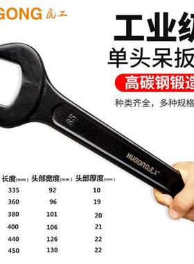 重型单头开 口呆扳手黑色死口长手柄叉扳41-46-50-55-60-65mm