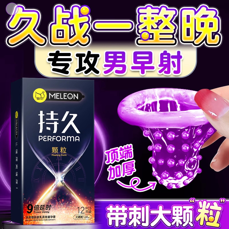 延时避孕套超薄裸入正品旗舰店男用持久装非防早泄情趣安全变态tt