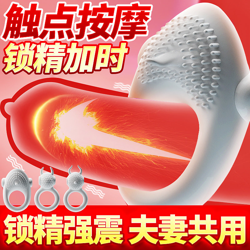 杰士邦震动环避孕套高潮延时持久夫妻情趣男用品带刺激阴蒂锁精环