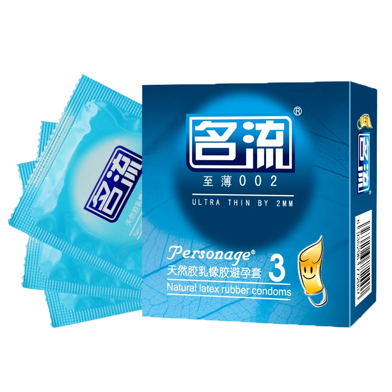 名流3只避孕套三只装超薄安全套100盒装可用酒店宾馆客房有偿批发