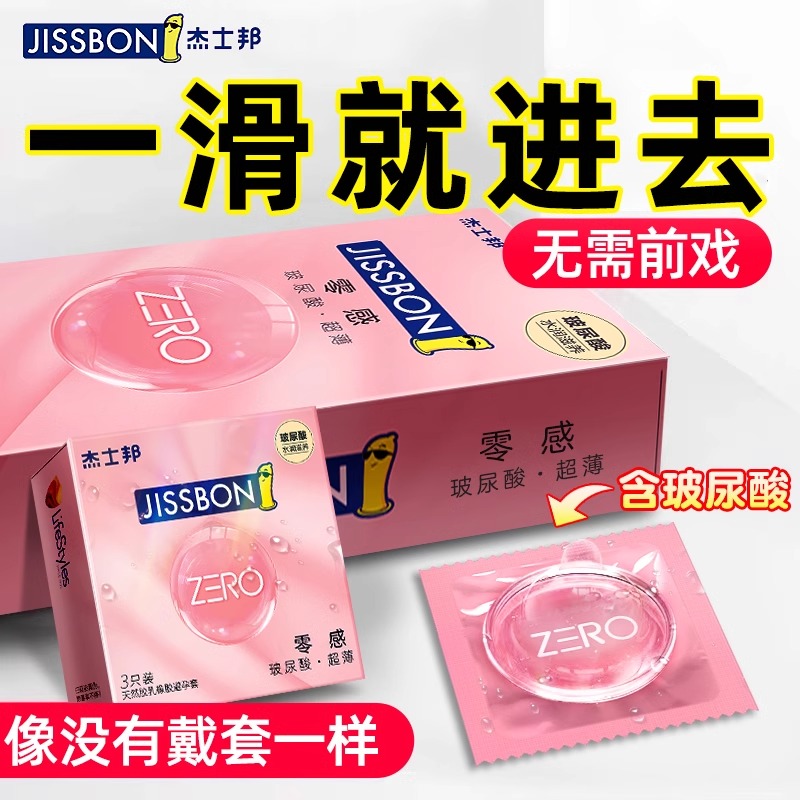 001避孕套持久装非防早泄男用安全润滑性byt