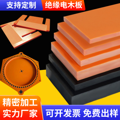 【精密加工】耐高温绝缘电木板