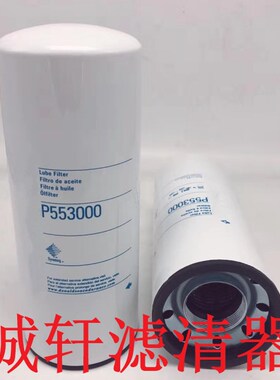 工程机械设备配件发电机组机油滤芯滤清器过滤器WD1374/5滤芯
